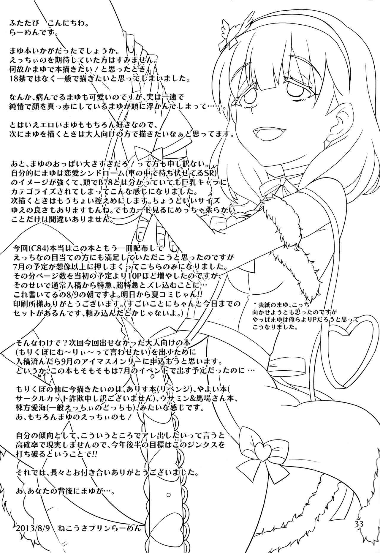 Page 32 Chapter Unknown_ceea THE iDOLM@STER - Yandesoude Yandenai Chotto Yanderu Mayu. (Doujinshi)