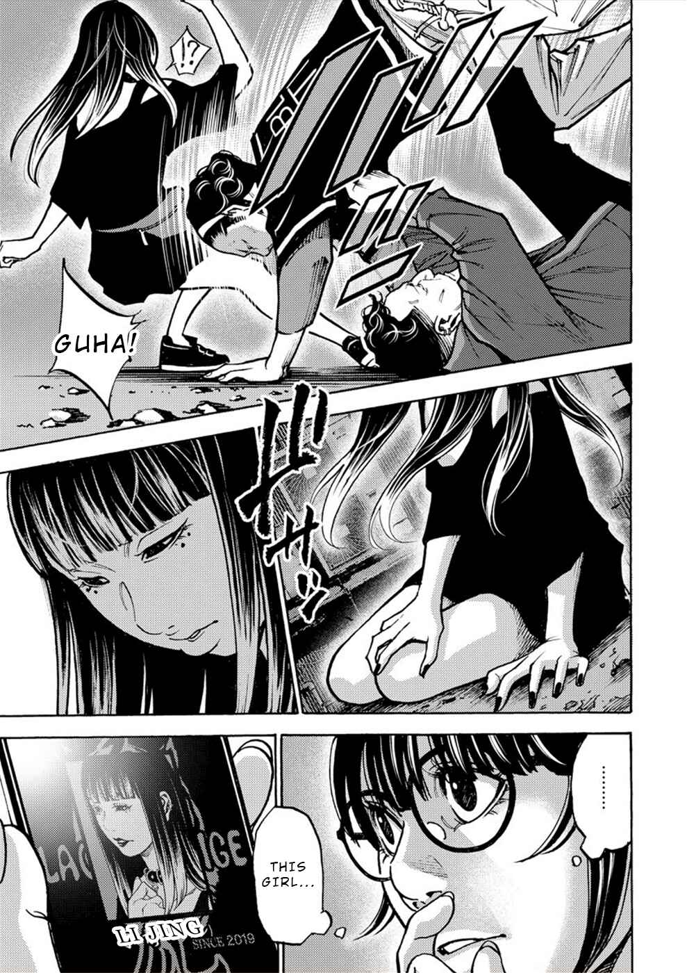 Page 17 Chapter 32 Revenge Channel Uramin
