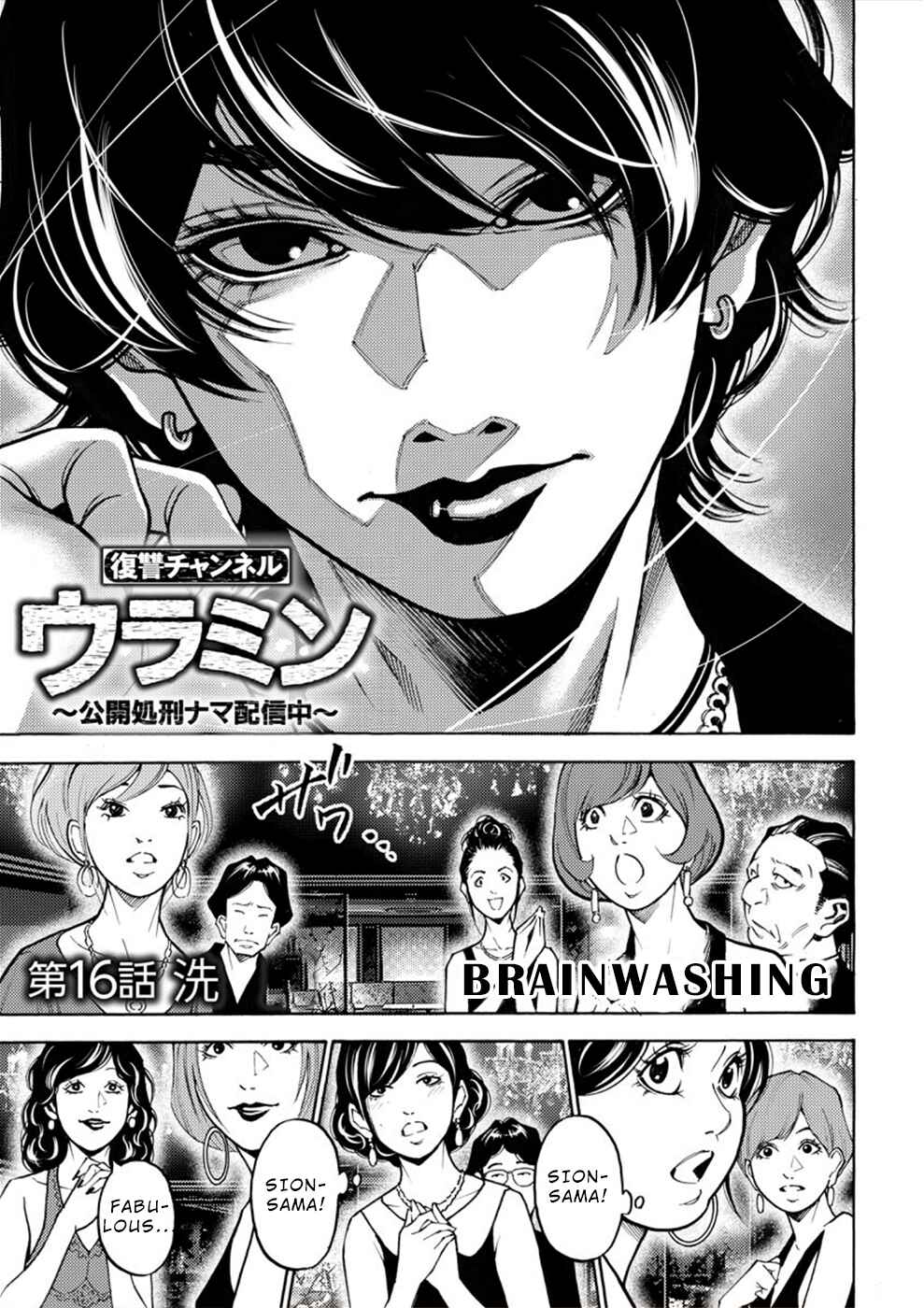 Page 1 Chapter 16 Revenge Channel Uramin