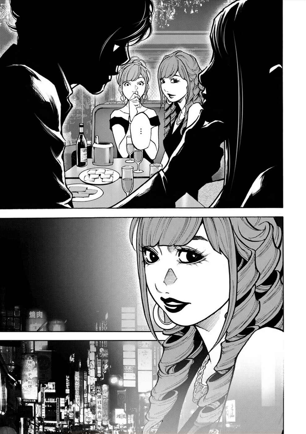 Page 5 Chapter 16 Revenge Channel Uramin