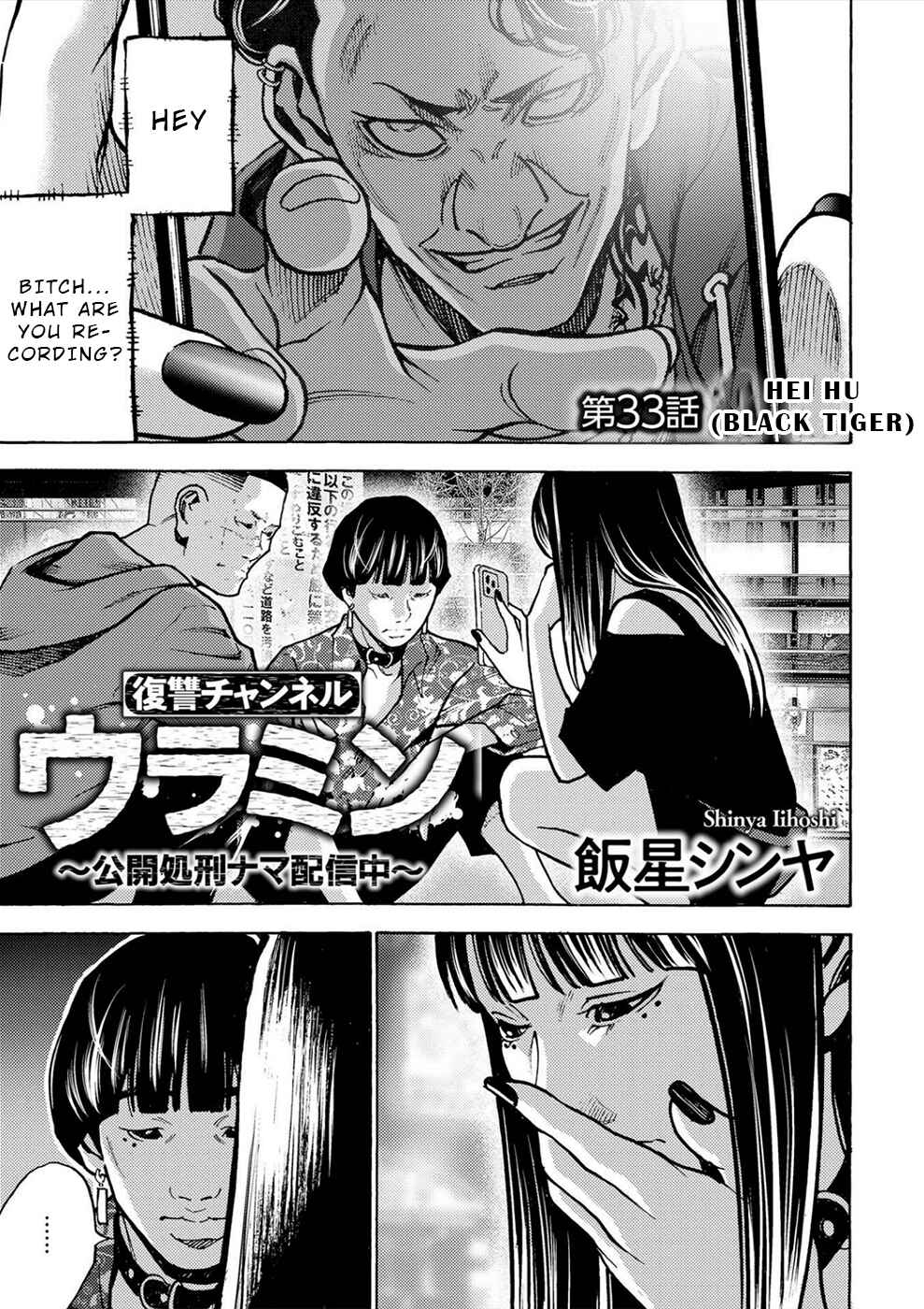 Page 2 Chapter 33 Revenge Channel Uramin