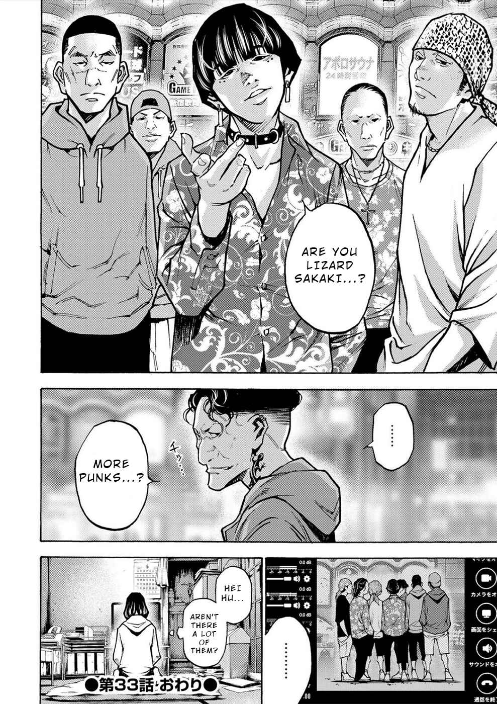 Page 31 Chapter 33 Revenge Channel Uramin