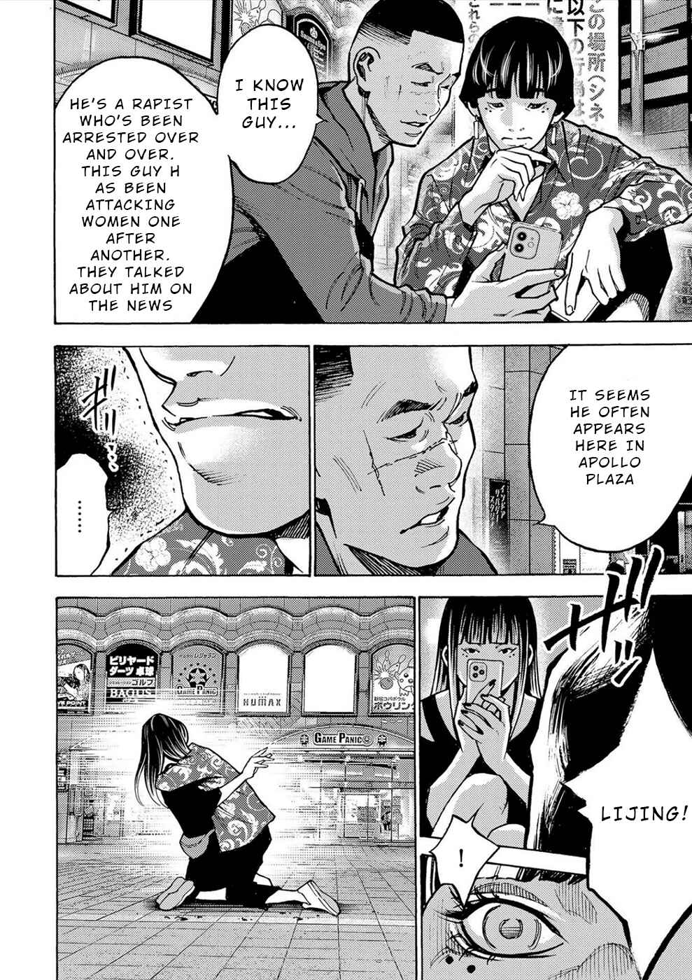 Page 7 Chapter 33 Revenge Channel Uramin