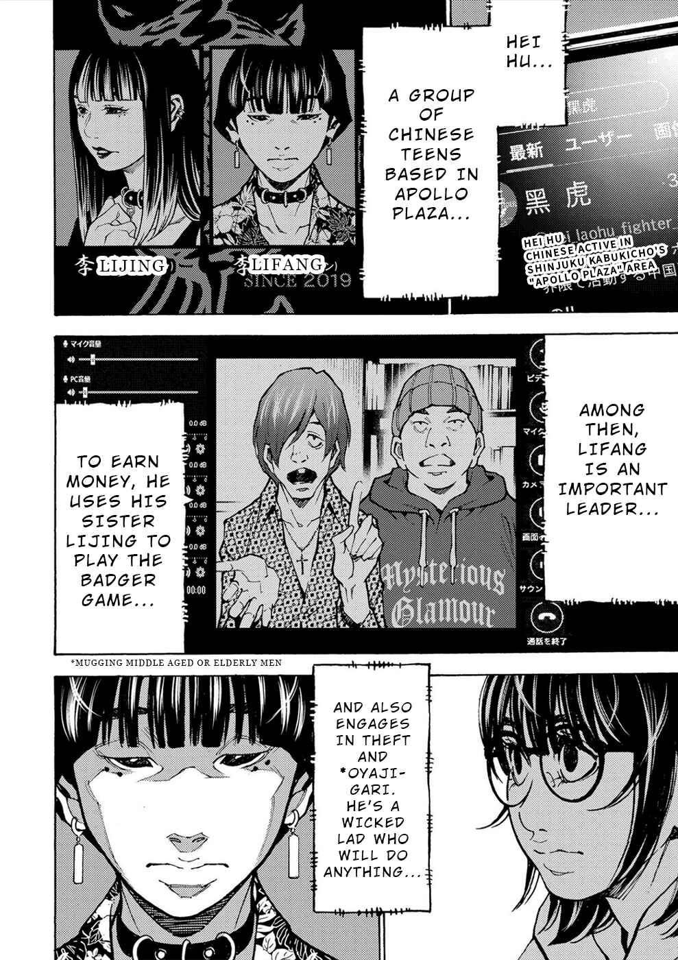 Page 9 Chapter 33 Revenge Channel Uramin
