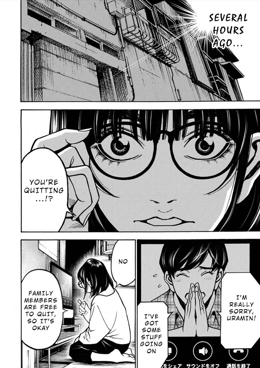 Page 7 Chapter 28 Revenge Channel Uramin