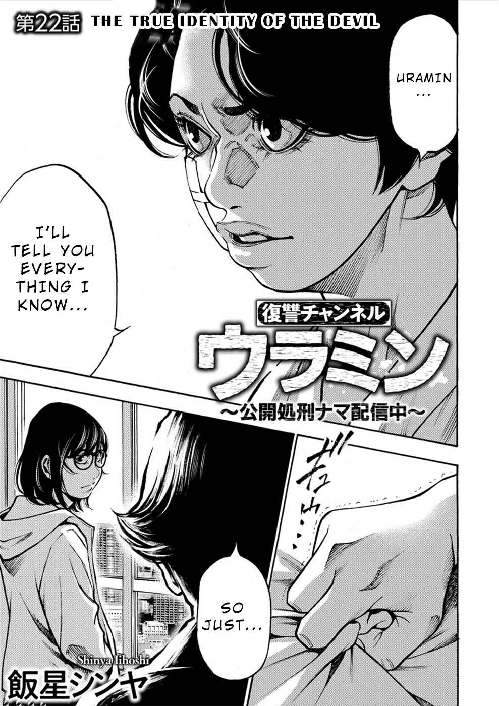 Page 1 Chapter 22 Revenge Channel Uramin