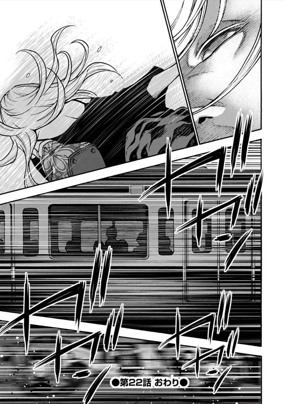 Page 27 Chapter 22 Revenge Channel Uramin
