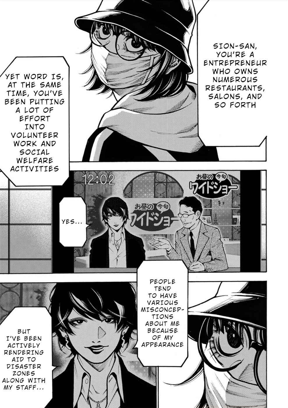 Page 13 Chapter 15 Revenge Channel Uramin