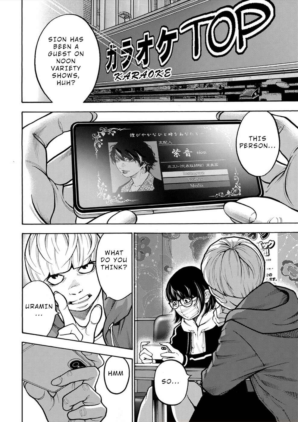 Page 14 Chapter 15 Revenge Channel Uramin