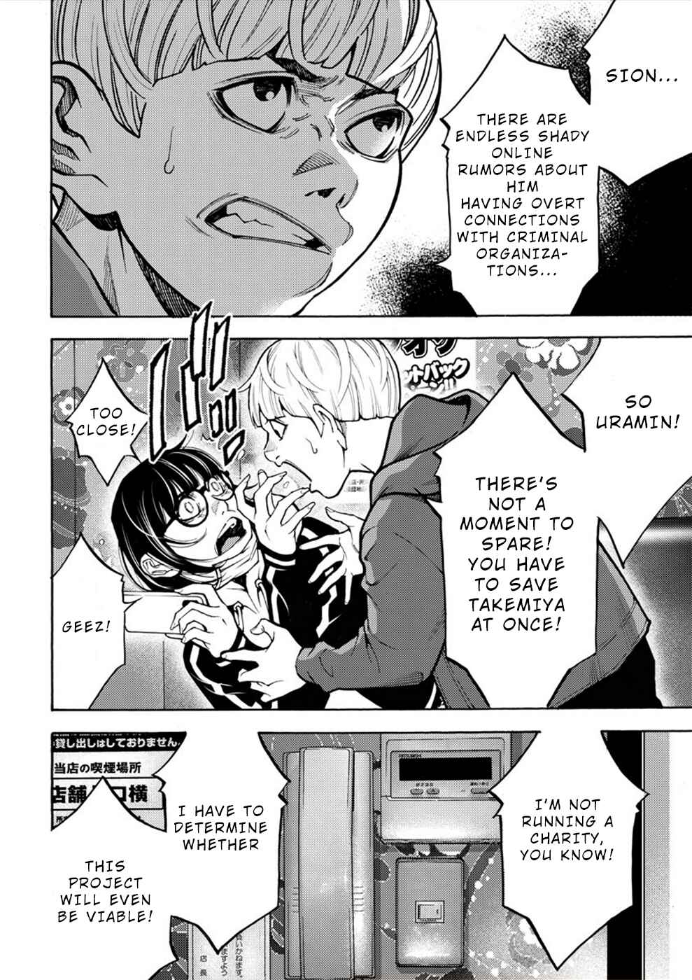 Page 16 Chapter 15 Revenge Channel Uramin