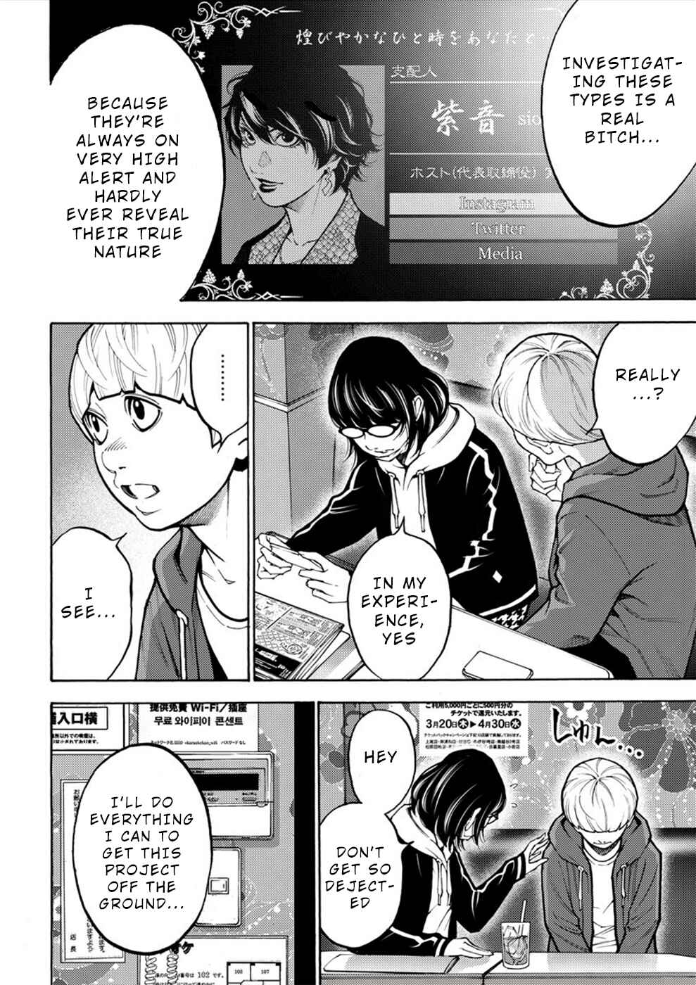 Page 18 Chapter 15 Revenge Channel Uramin