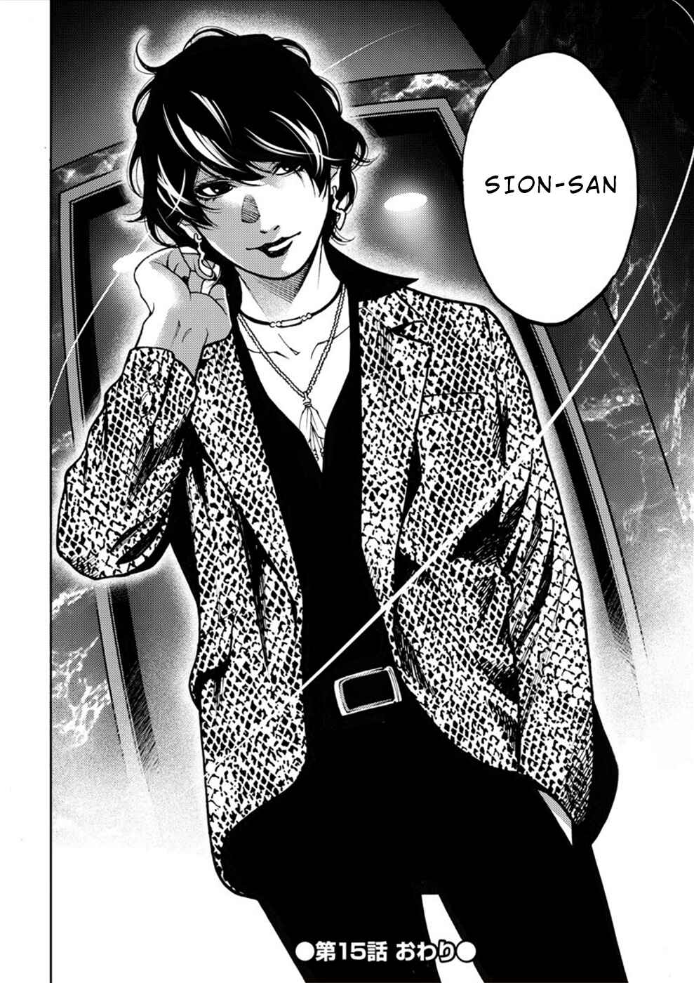 Page 32 Chapter 15 Revenge Channel Uramin