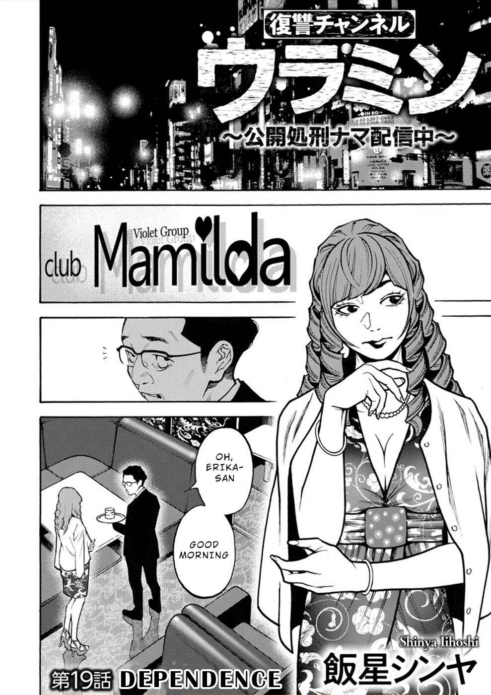 Page 1 Chapter 19 Revenge Channel Uramin