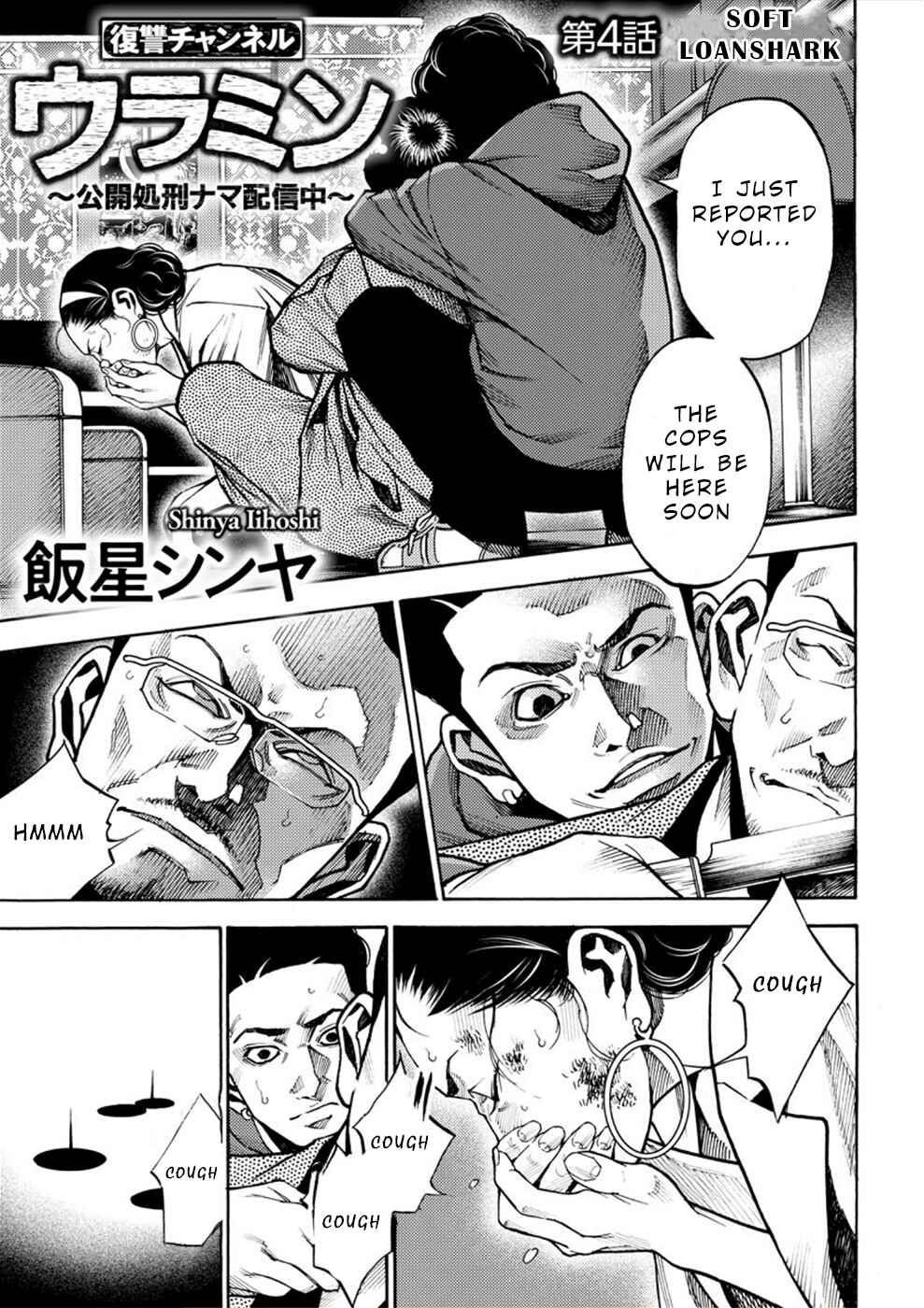 Page 1 Chapter 4 Revenge Channel Uramin