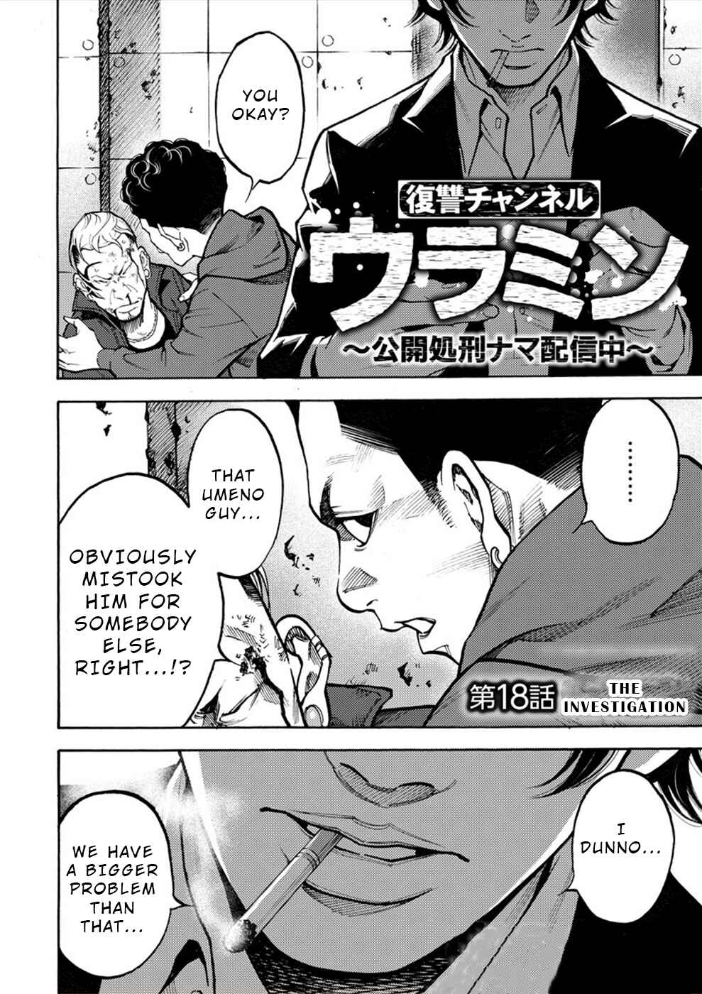 Page 1 Chapter 18 Revenge Channel Uramin