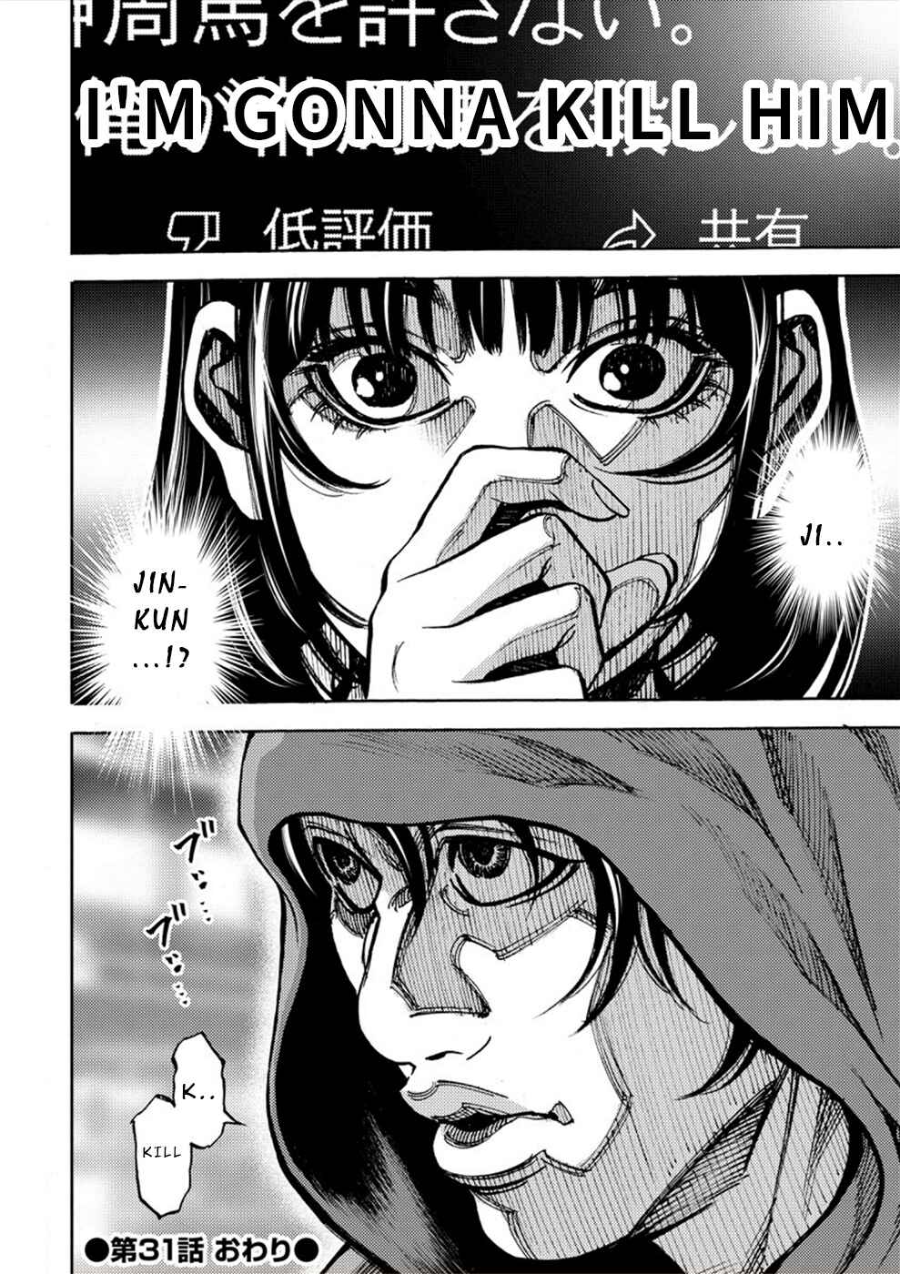 Page 34 Chapter 31 Revenge Channel Uramin