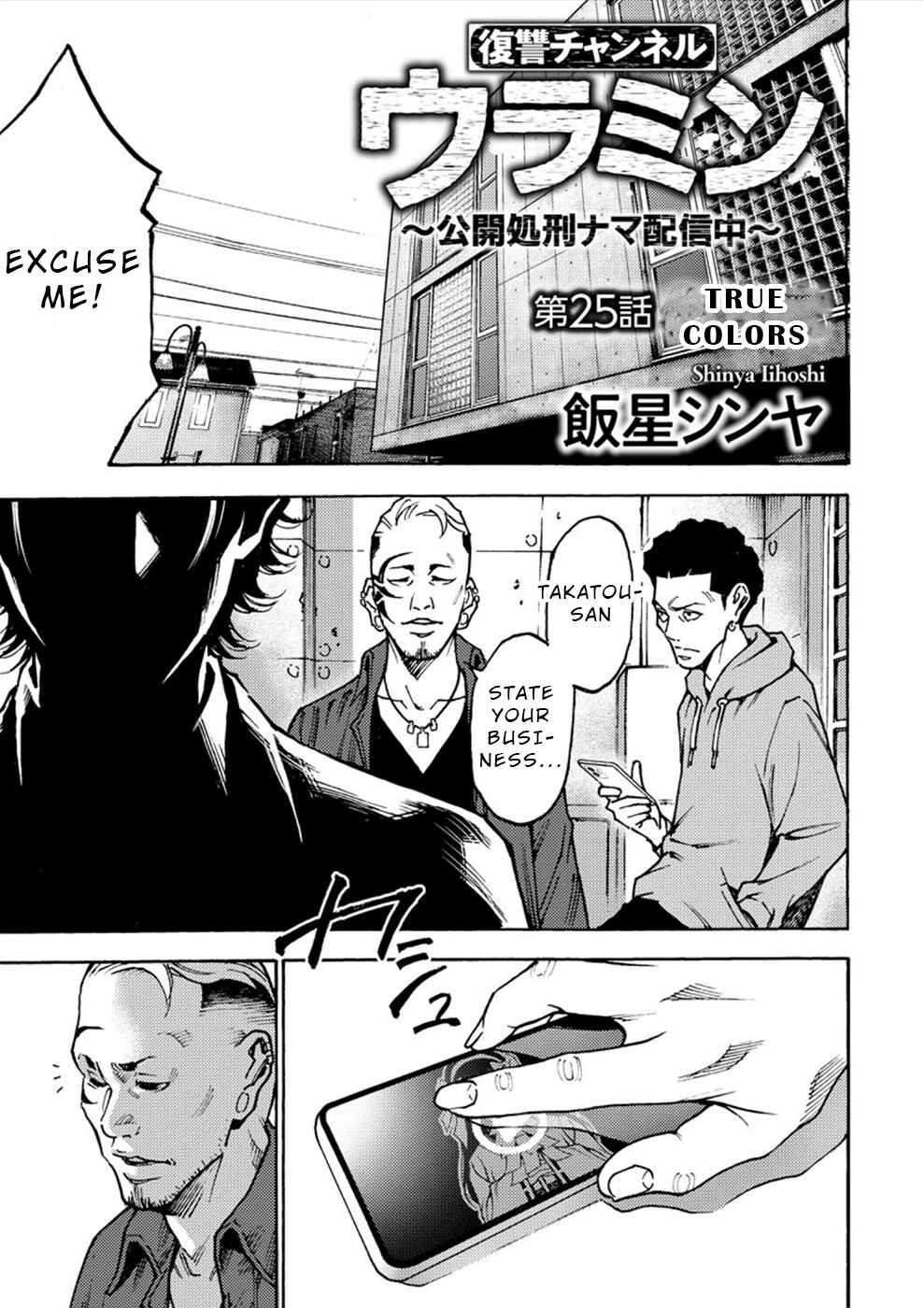 Page 1 Chapter 25 Revenge Channel Uramin