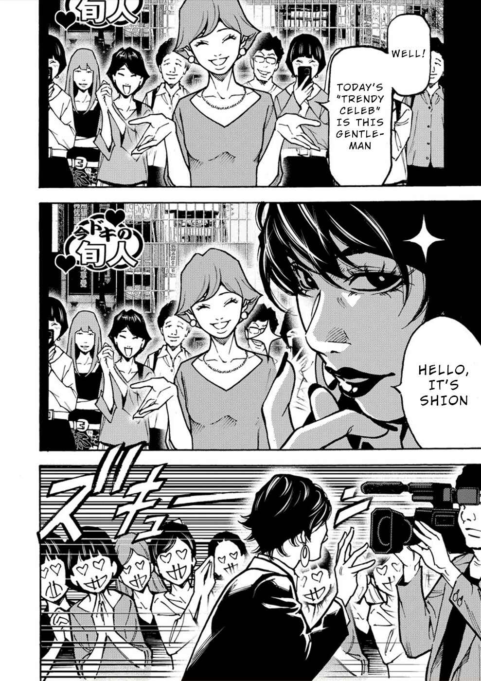 Page 16 Chapter 25 Revenge Channel Uramin