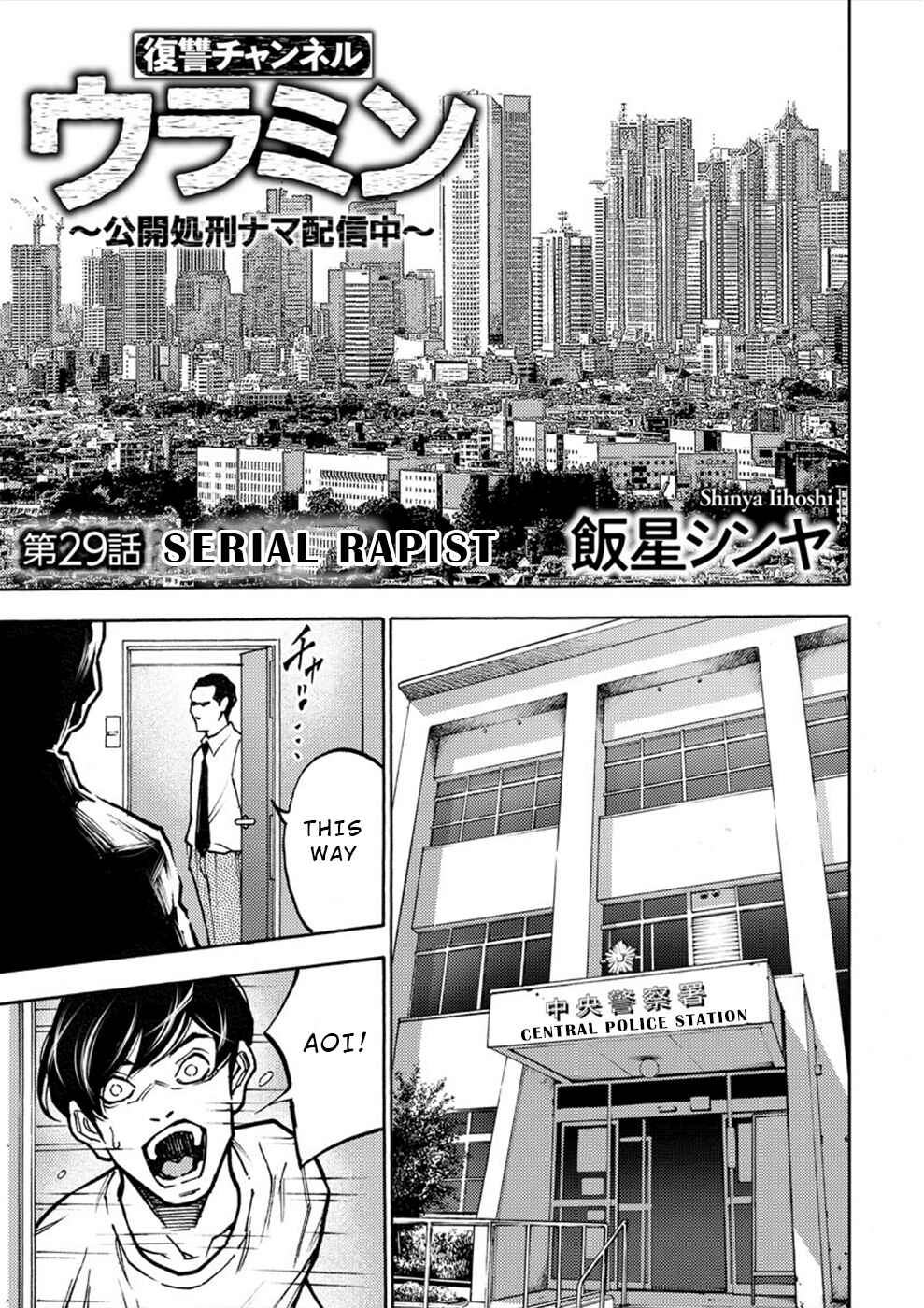 Page 1 Chapter 29 Revenge Channel Uramin