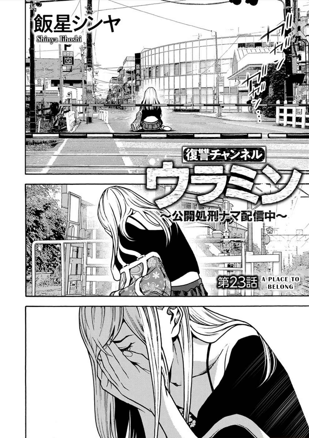 Page 1 Chapter 23 Revenge Channel Uramin