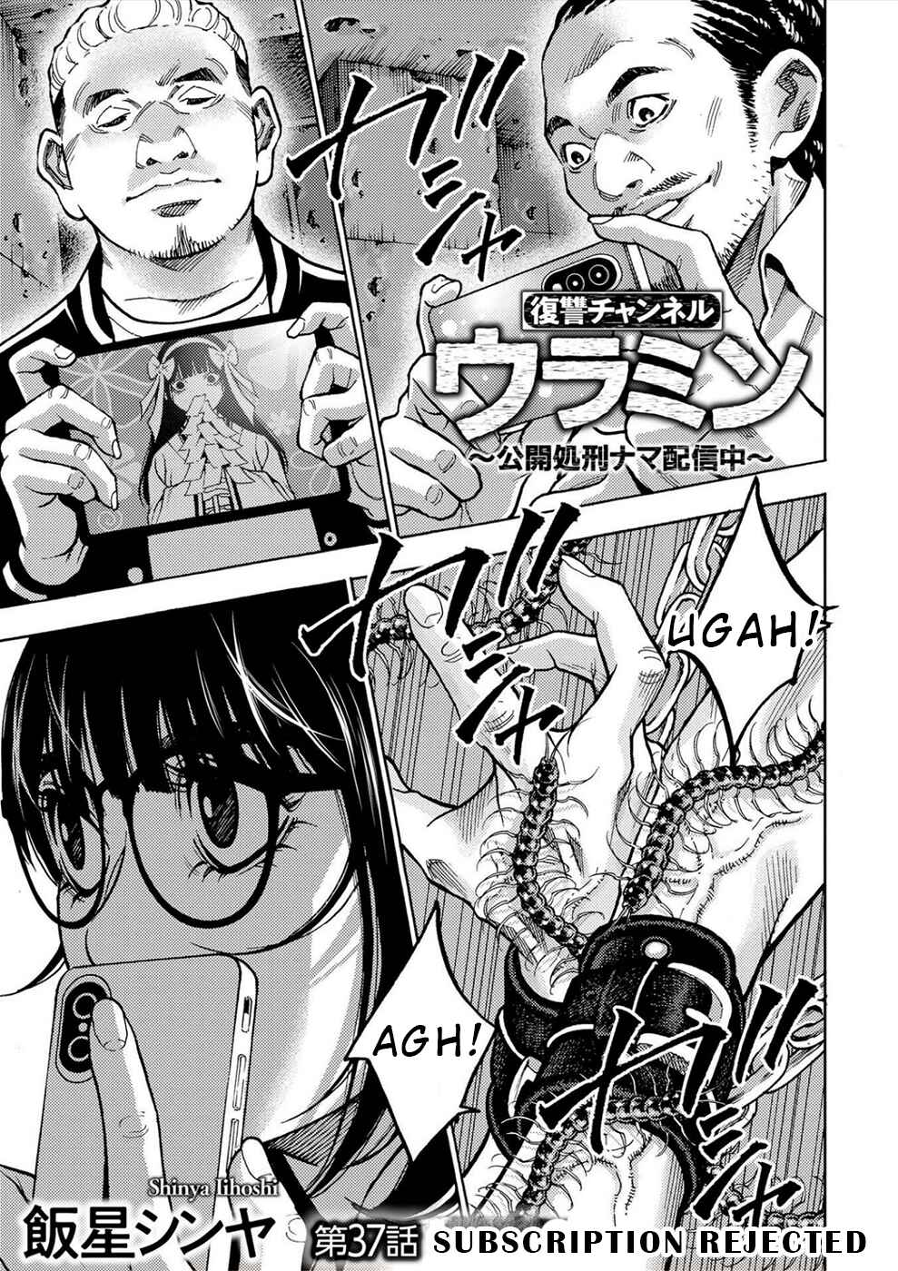 Page 1 Chapter 37 Revenge Channel Uramin
