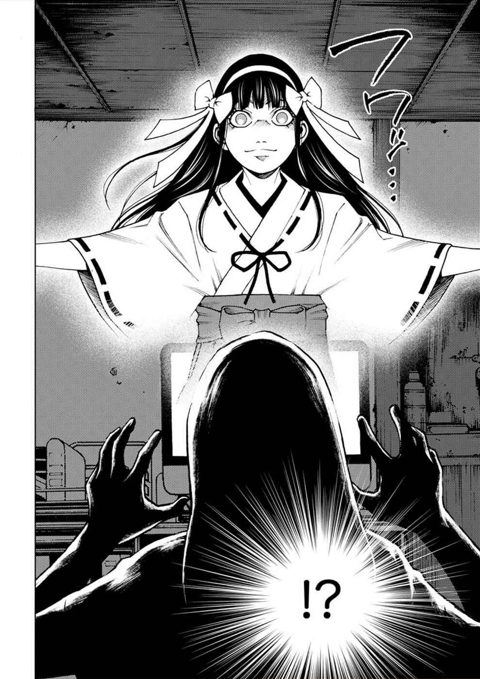Page 10 Chapter 3 Revenge Channel Uramin