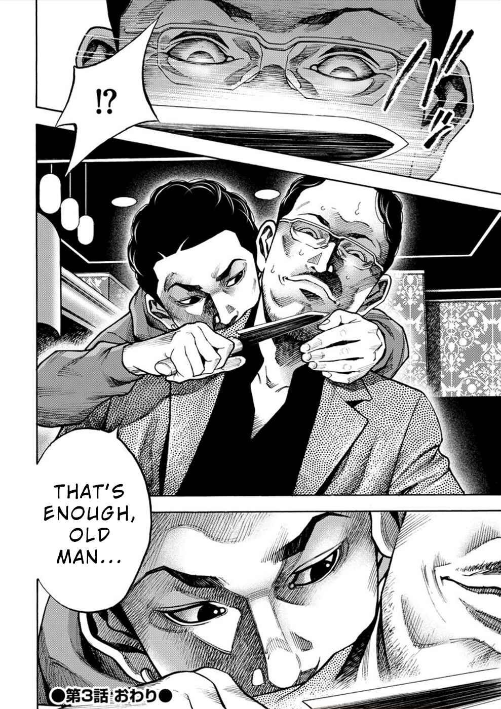 Page 32 Chapter 3 Revenge Channel Uramin
