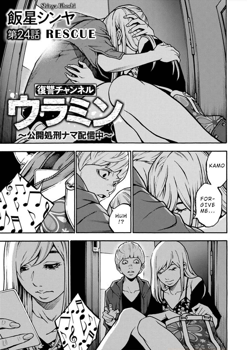 Page 1 Chapter 24 Revenge Channel Uramin