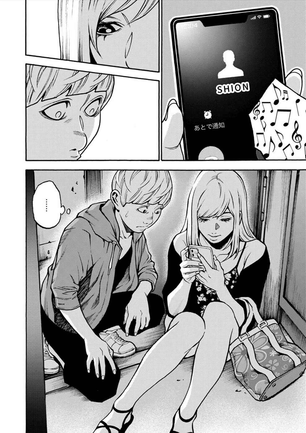 Page 2 Chapter 24 Revenge Channel Uramin