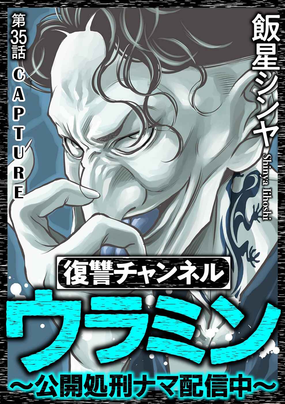 Page 1 Chapter 35 Revenge Channel Uramin