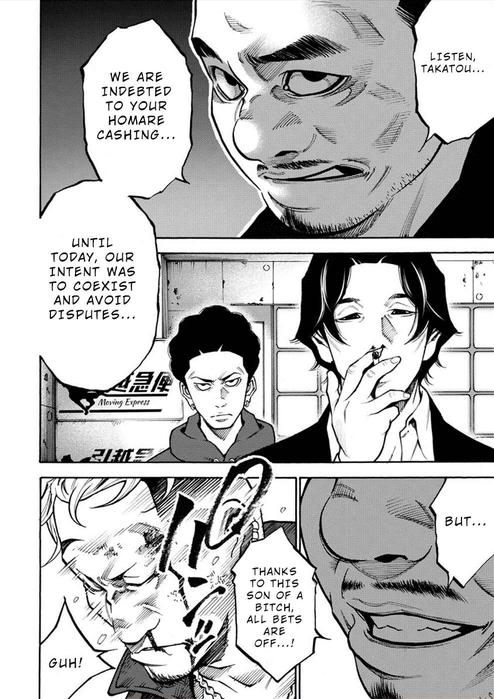 Page 12 Chapter 17 Revenge Channel Uramin