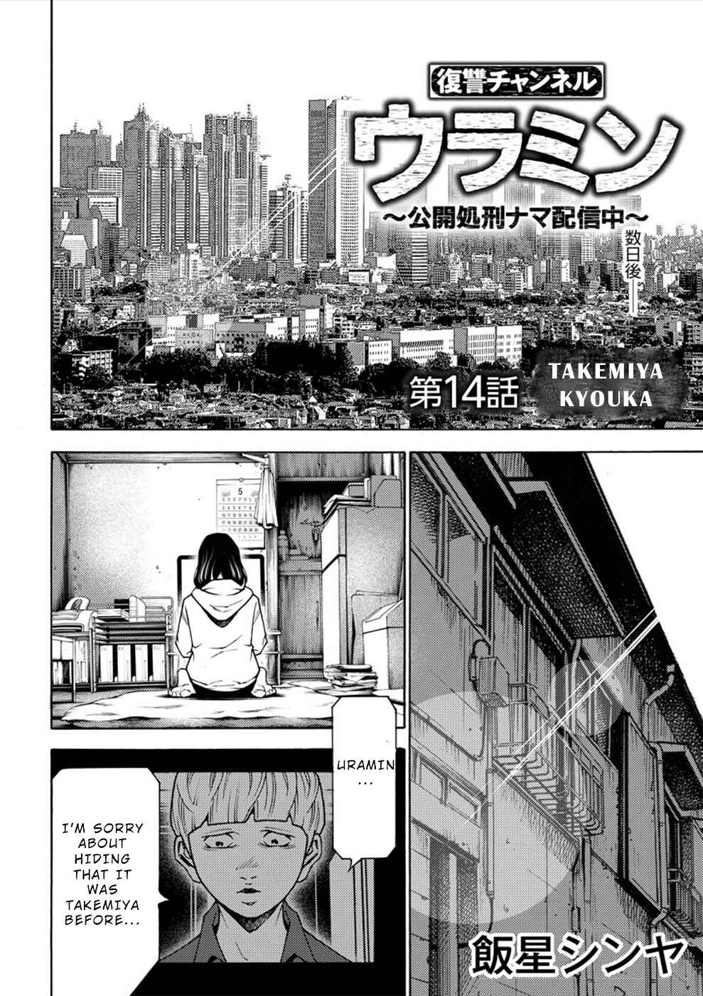 Page 1 Chapter 14 Revenge Channel Uramin