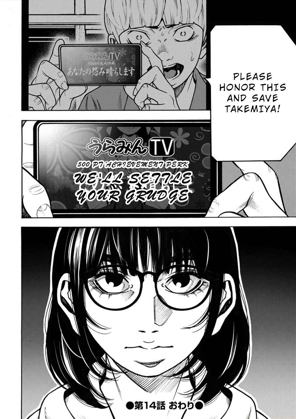 Page 21 Chapter 14 Revenge Channel Uramin