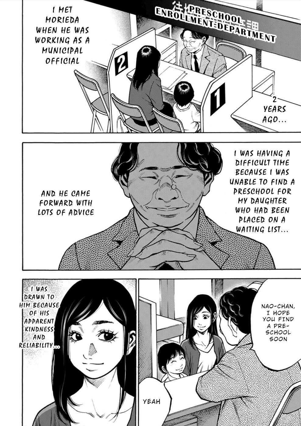 Page 6 Chapter 7 Revenge Channel Uramin