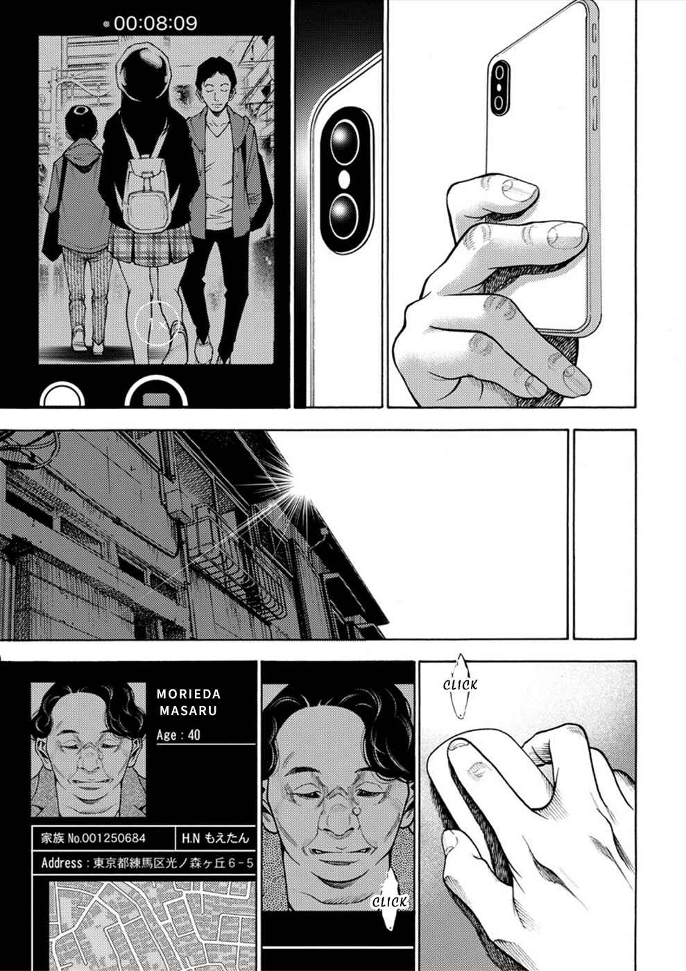 Page 13 Chapter 5 Revenge Channel Uramin
