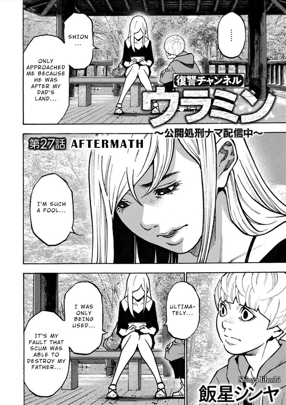 Page 1 Chapter 27 Revenge Channel Uramin