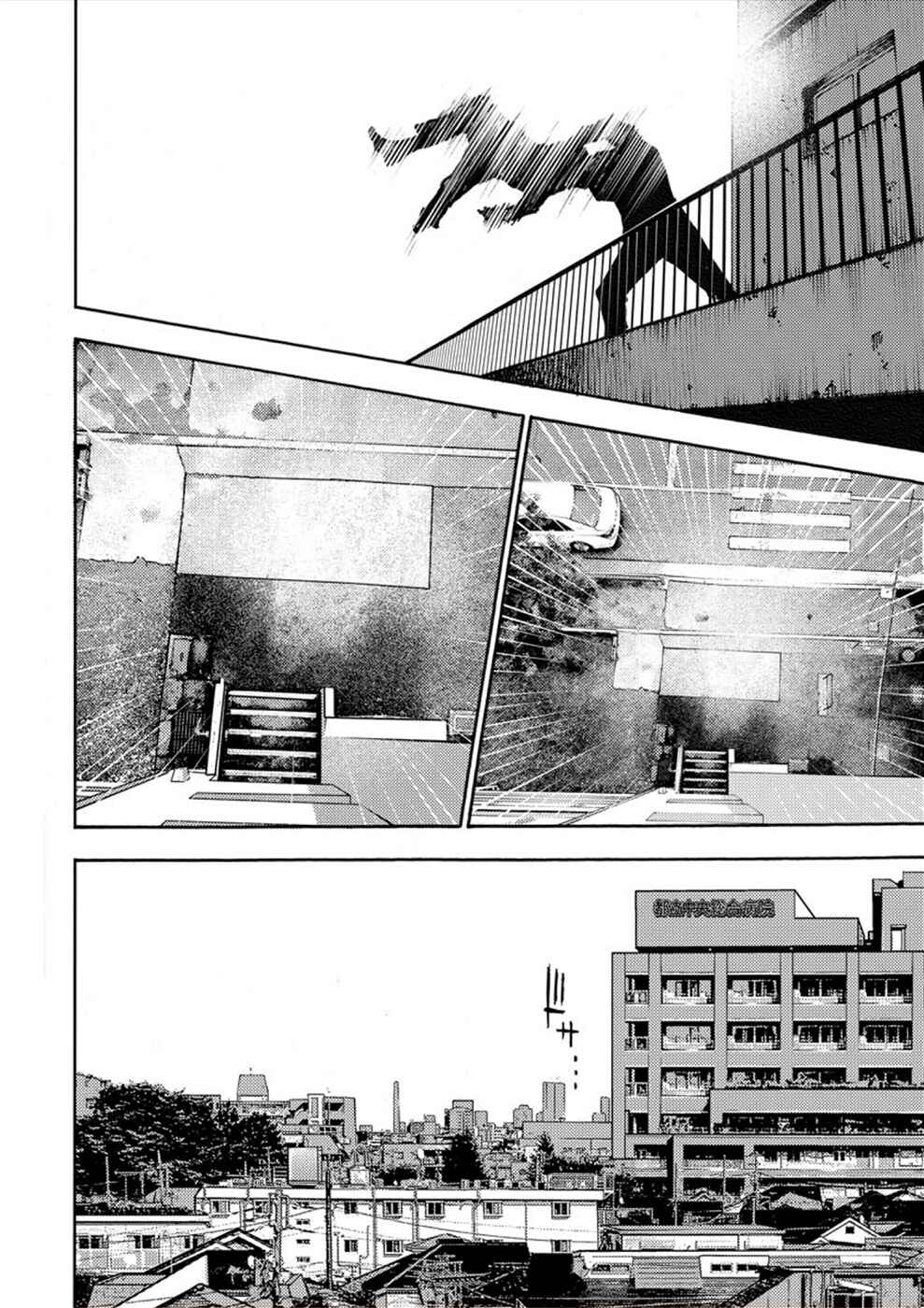 Page 33 Chapter 27 Revenge Channel Uramin