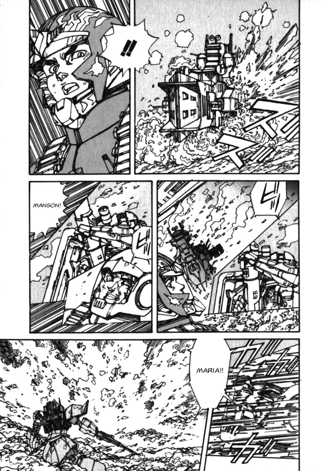 Page 46 Chapter 1 Gundam Pilot Series of Biographies - The Brave Soldiers in the Sky