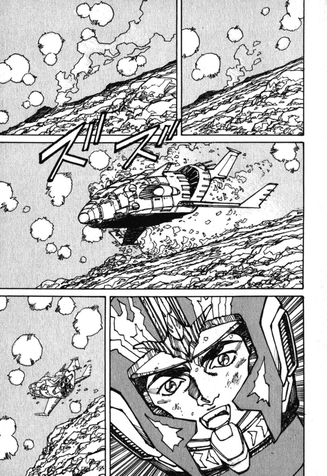 Page 48 Chapter 1 Gundam Pilot Series of Biographies - The Brave Soldiers in the Sky