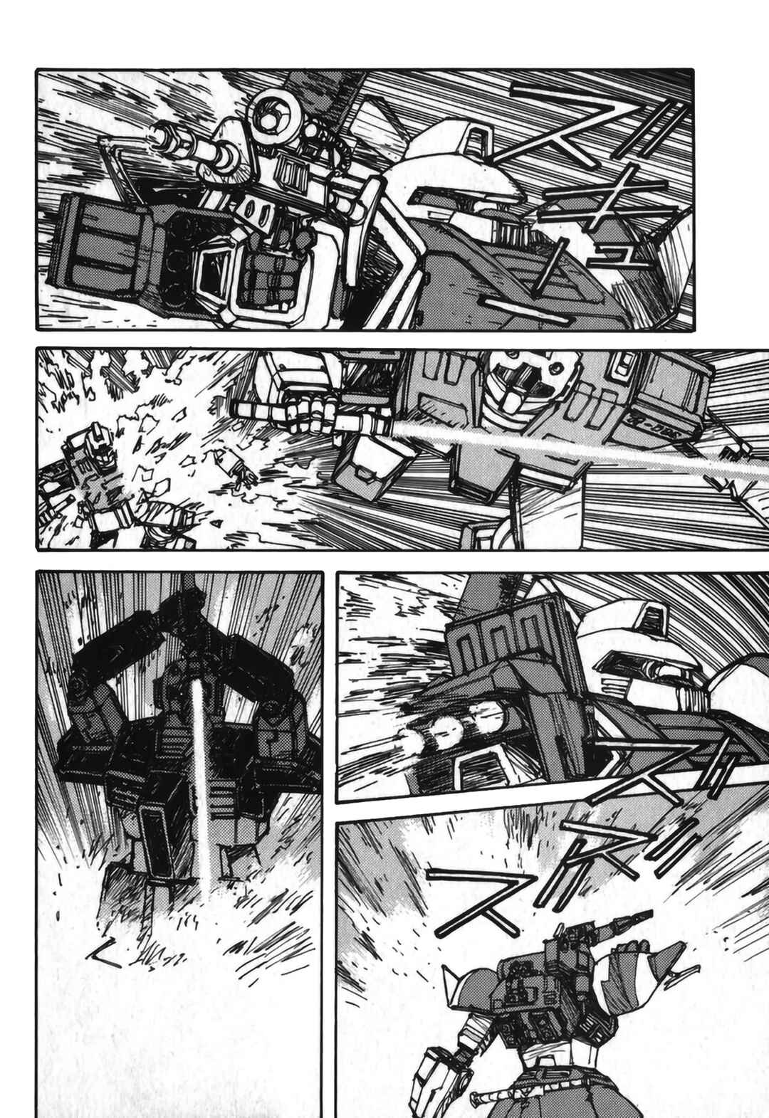 Page 48 Chapter 4 Gundam Pilot Series of Biographies - The Brave Soldiers in the Sky