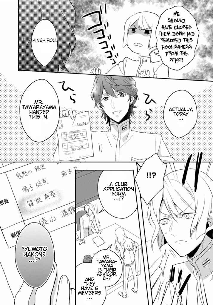 Page 6 Chapter 6 Binan Koukou Chikyuu Seifukubu Love!