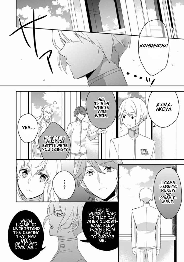 Page 12 Chapter 9 Binan Koukou Chikyuu Seifukubu Love!