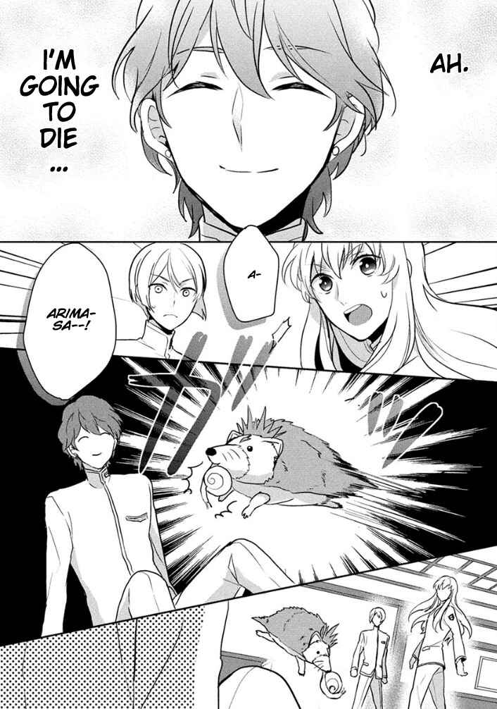 Page 15 Chapter 3 Binan Koukou Chikyuu Seifukubu Love!