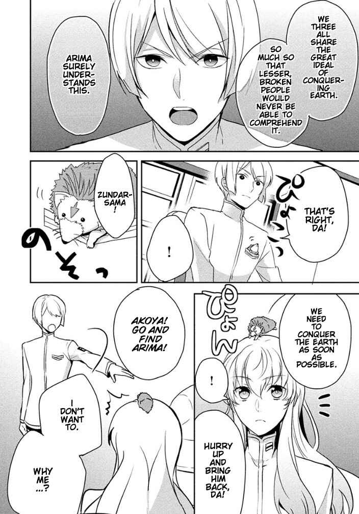 Page 8 Chapter 3 Binan Koukou Chikyuu Seifukubu Love!
