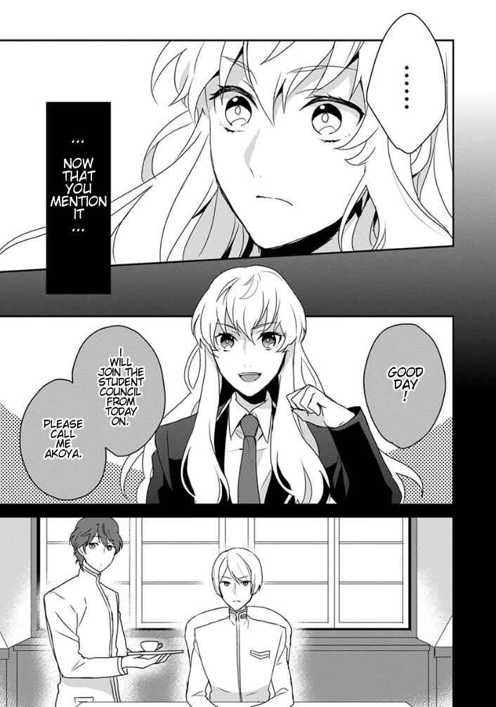 Page 13 Chapter 4 Binan Koukou Chikyuu Seifukubu Love!