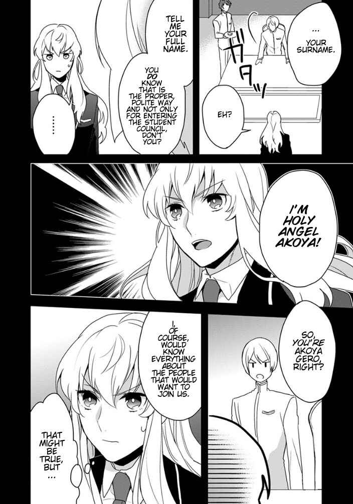 Page 14 Chapter 4 Binan Koukou Chikyuu Seifukubu Love!