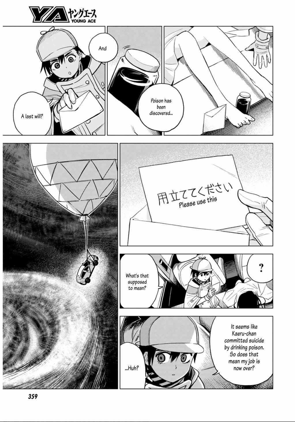 Page 10 Chapter 11 ID:INVADED #BRAKE BROKEN