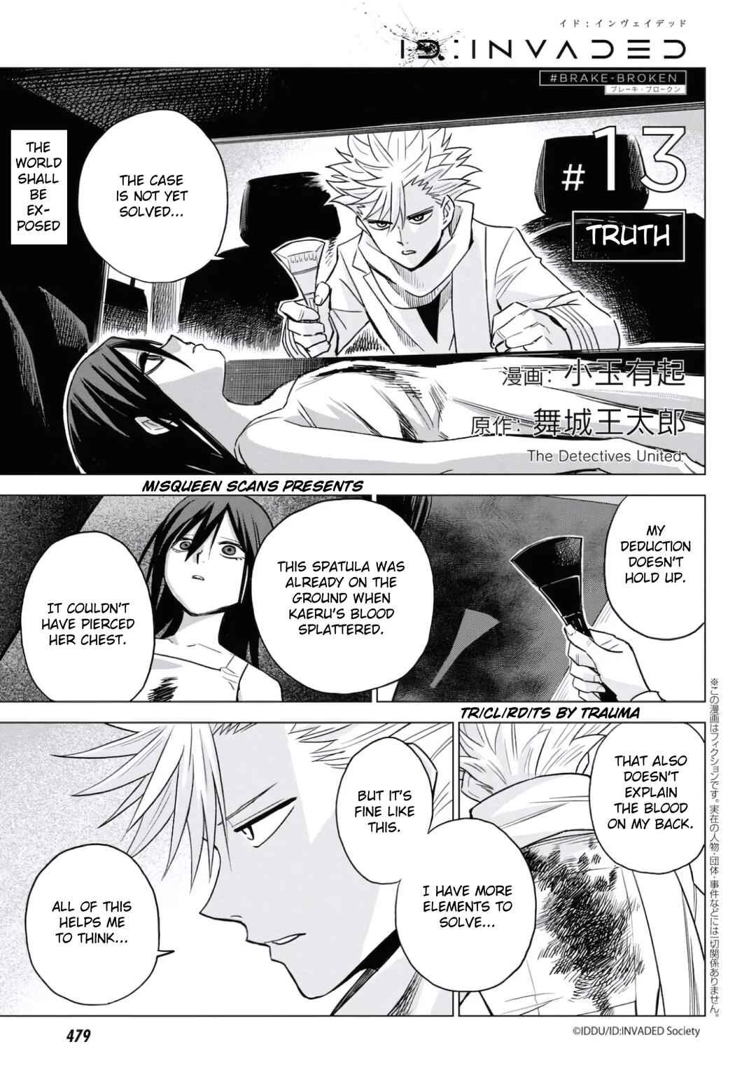 Page 1 Chapter 13 ID:INVADED #BRAKE BROKEN