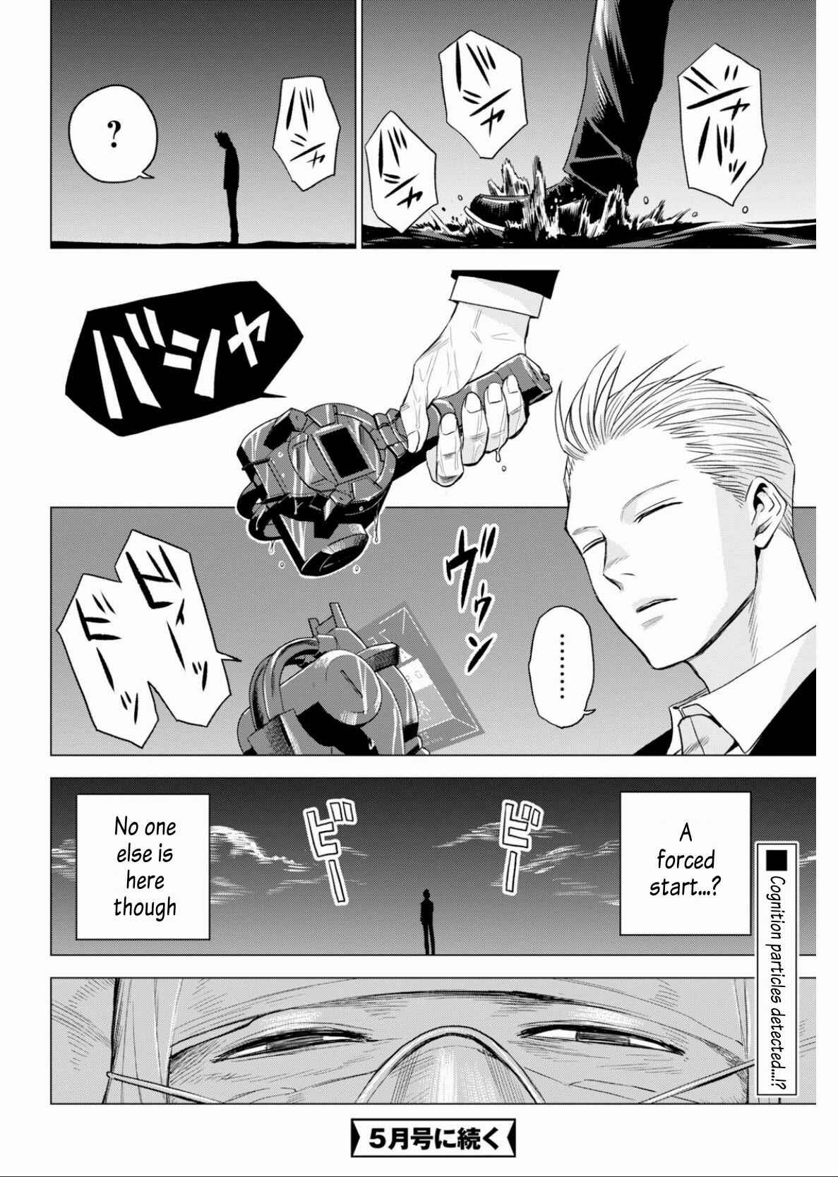 Page 32 Chapter 6 ID:INVADED #BRAKE BROKEN