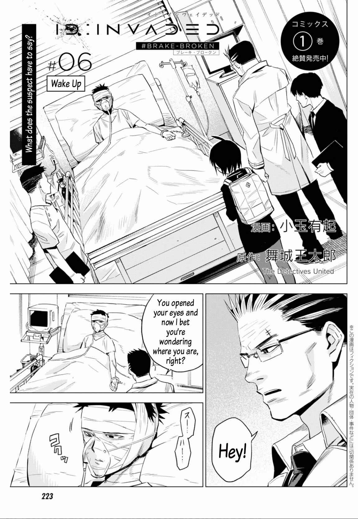 Page 1 Chapter 6 ID:INVADED #BRAKE BROKEN
